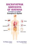 Rachanatmak Adhyanana of Avayvas